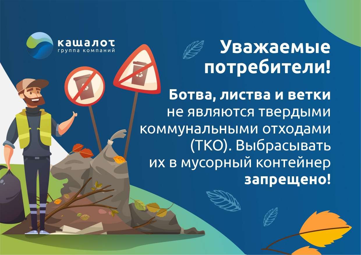 Время субботников:  что делать с мусором и кто его вывозит?.