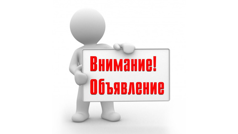 Объявление график и режим Теплосервис НК. Объявление график и режим Теплосервис НК.