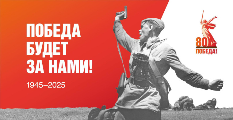 В преддверии 80-й годовщины Победы в Великой Отечественной войне в России появились портал, телеграм-канал и официальные странички во всех популярных соцсетях.. В преддверии 80-й годовщины Победы в Великой Отечественной войне в России появились портал, телеграм-канал и официальные странички во всех популярных соцсетях..